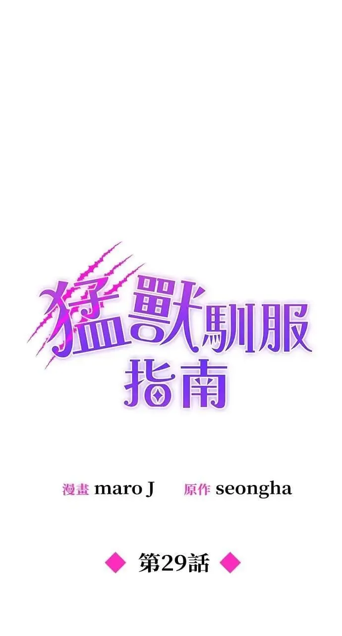 第29话 第10页