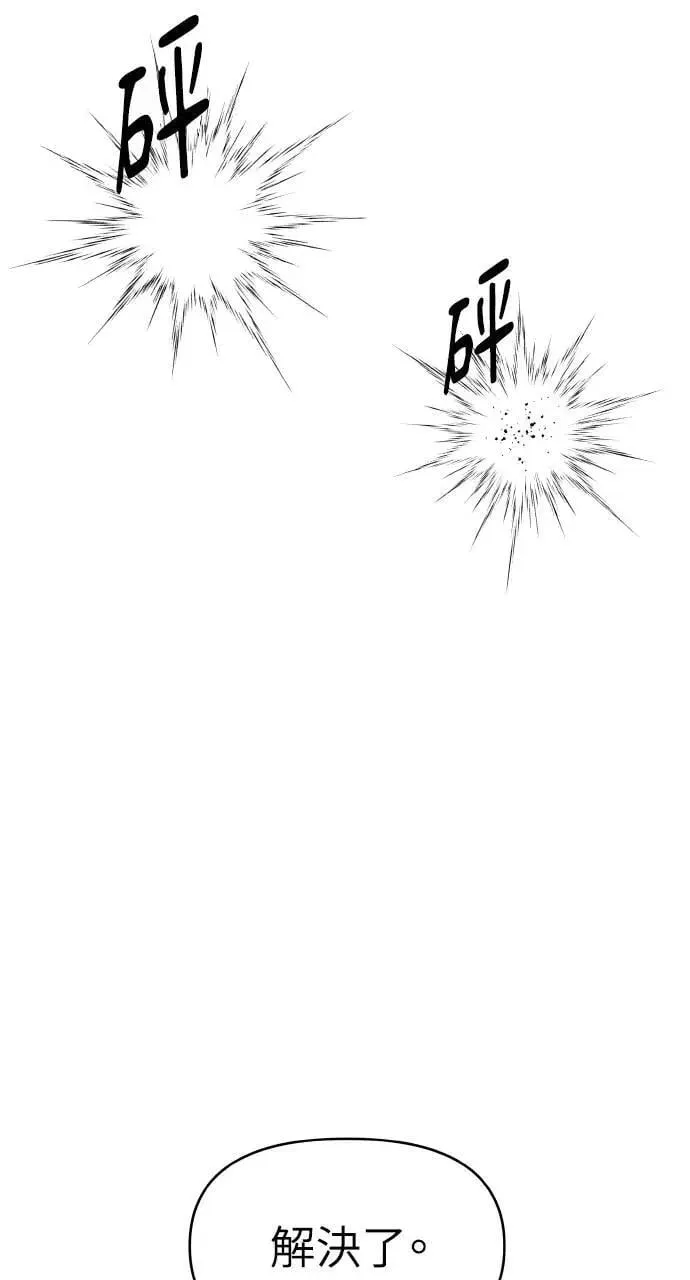 第29话 第28页