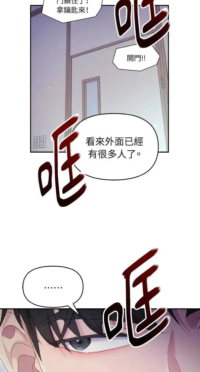 第29话 第31页