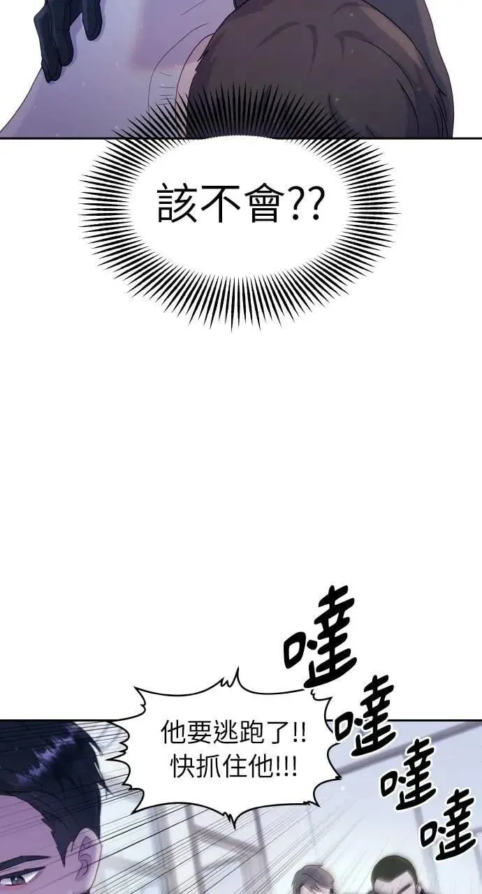 第29话 第45页