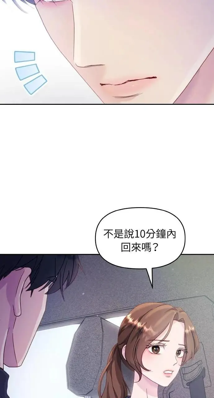 第29话 第67页