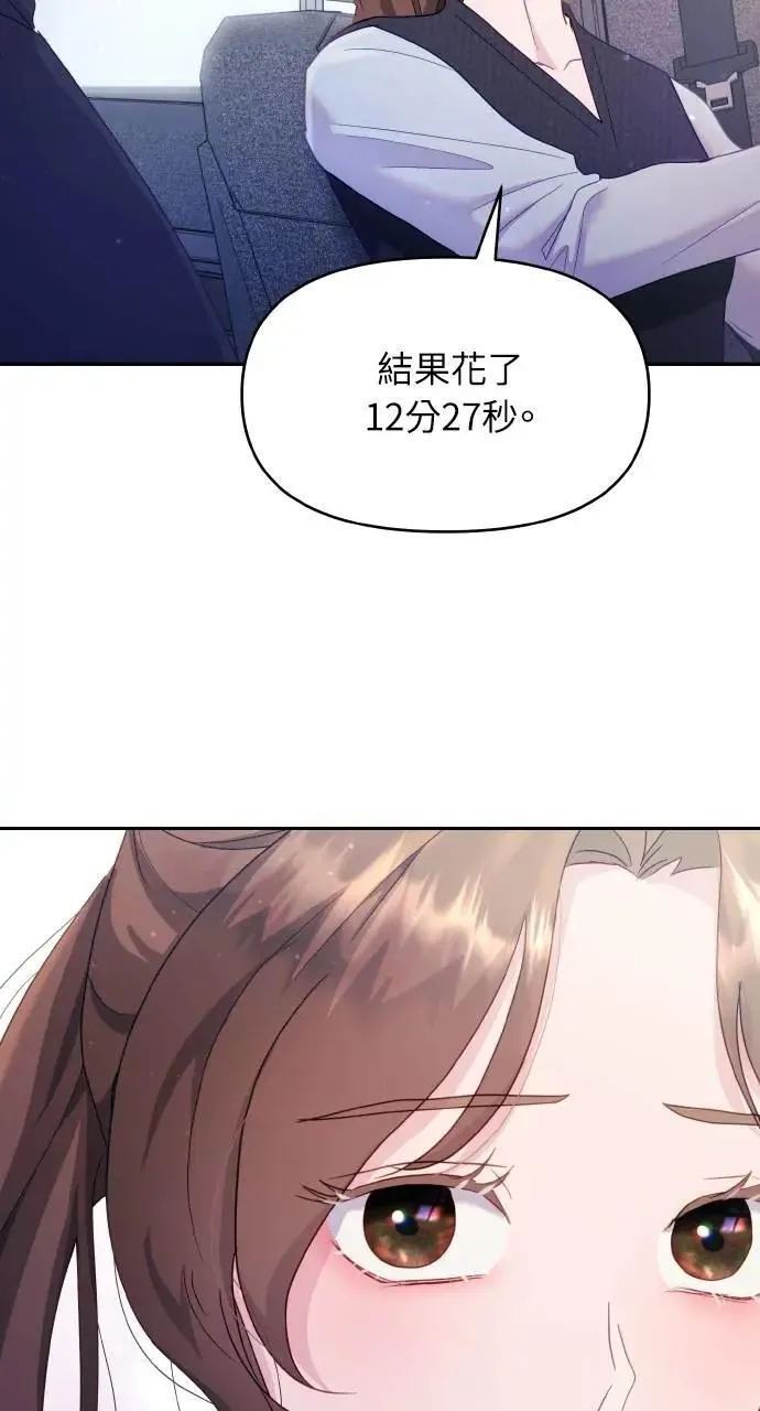 第29话 第68页