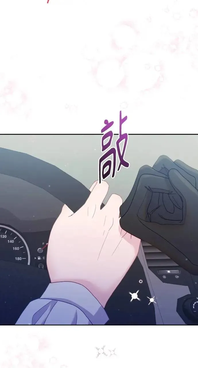 第29话 第70页