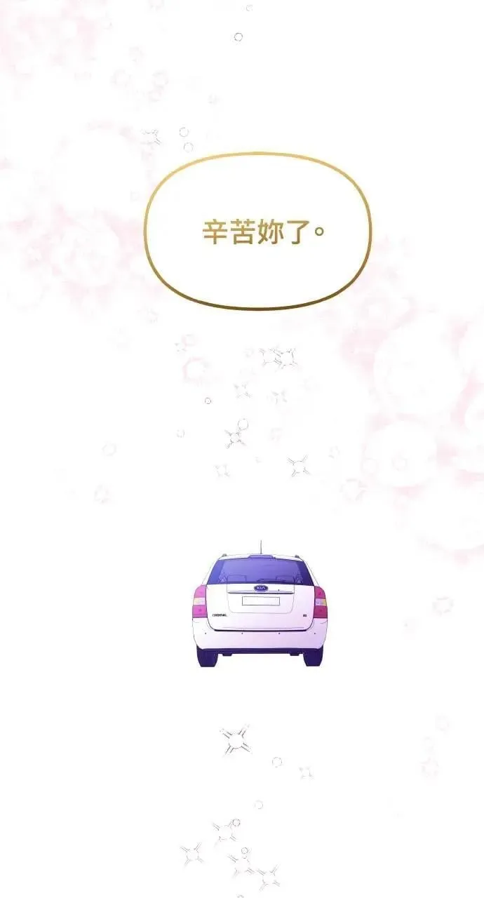 第29话 第71页