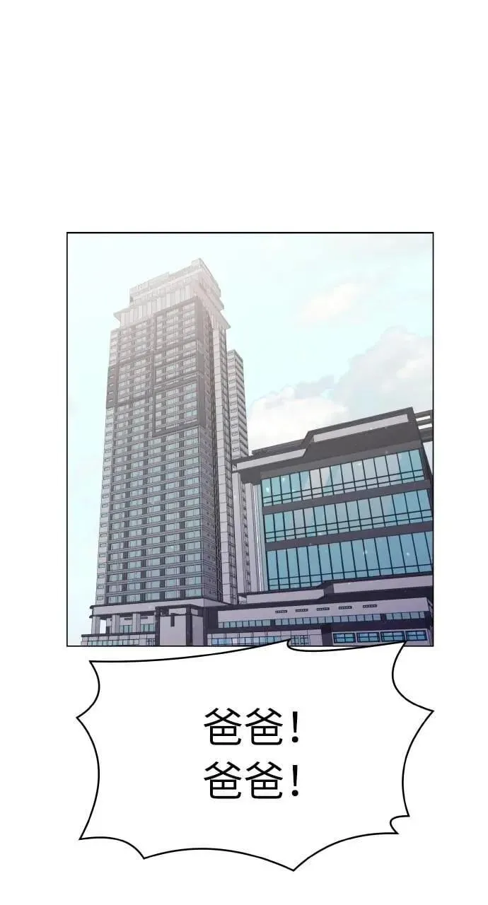 第29话 第73页