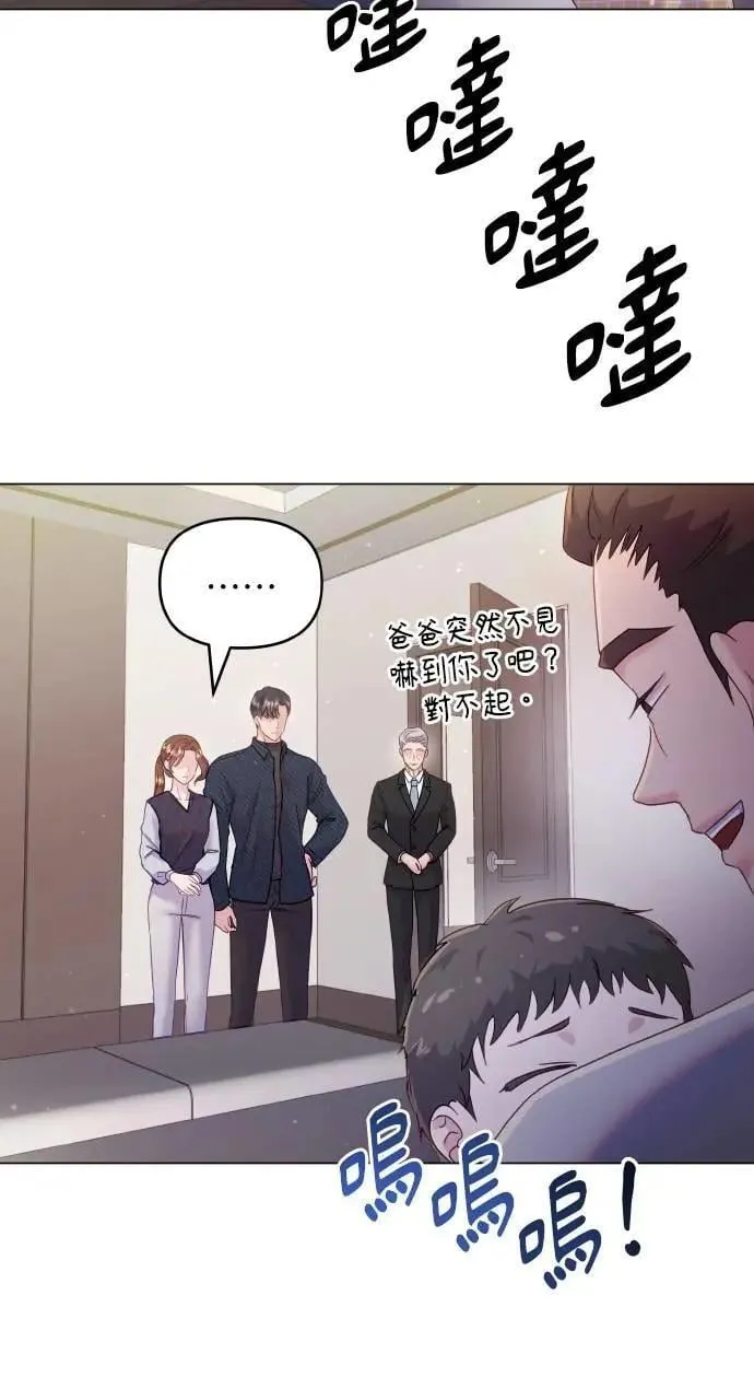 第30话 第3页
