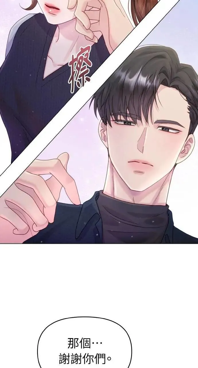 第30话 第8页