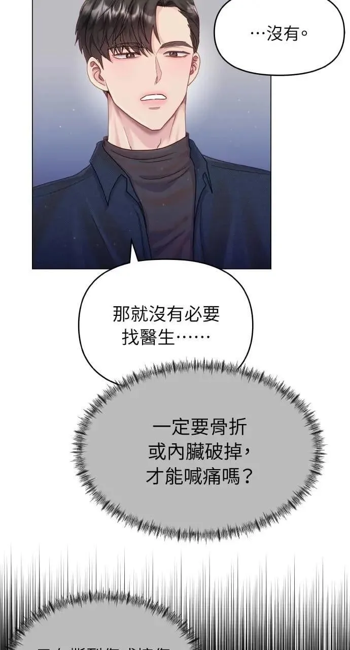 第30话 第11页