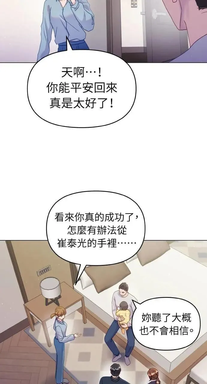 第30话 第15页