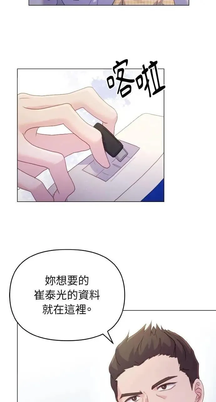 第30话 第18页