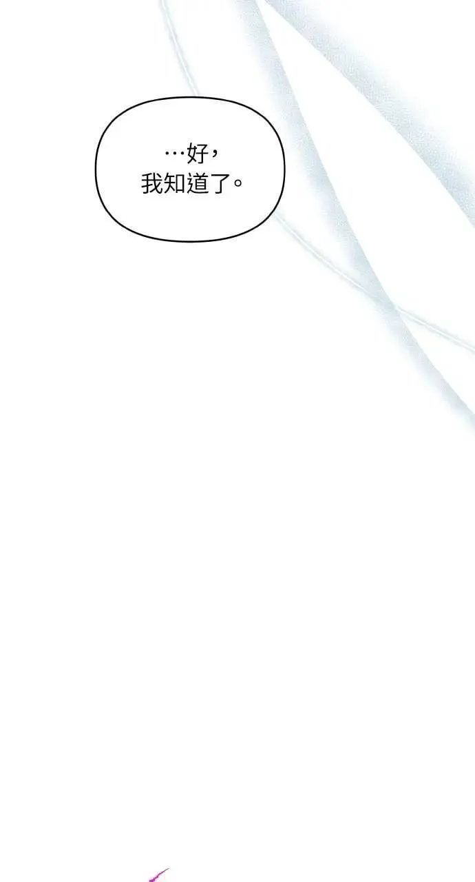 第30话 第20页