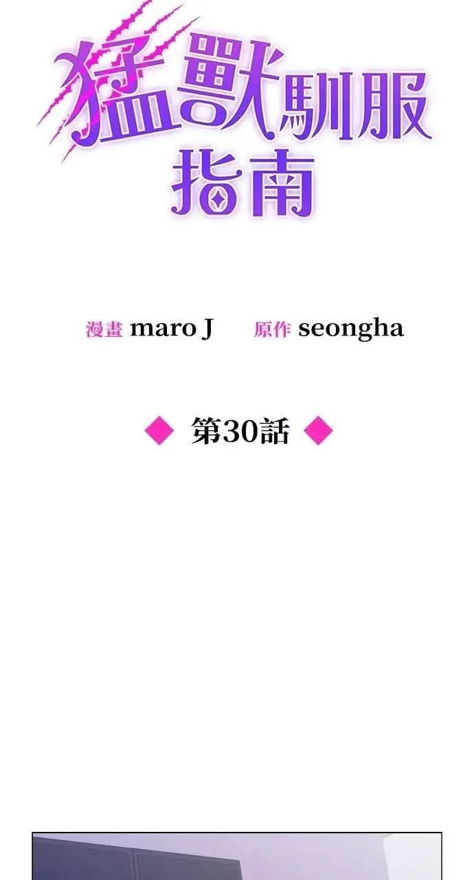 第30话 第21页