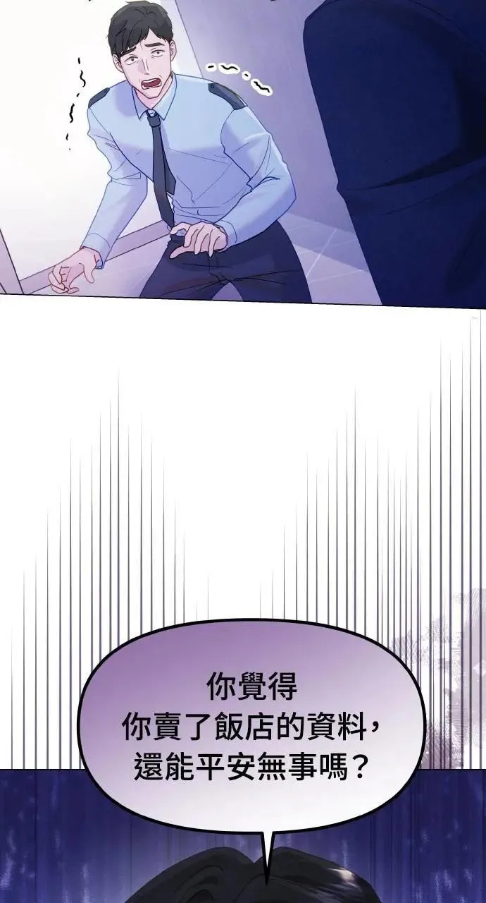 第30话 第23页