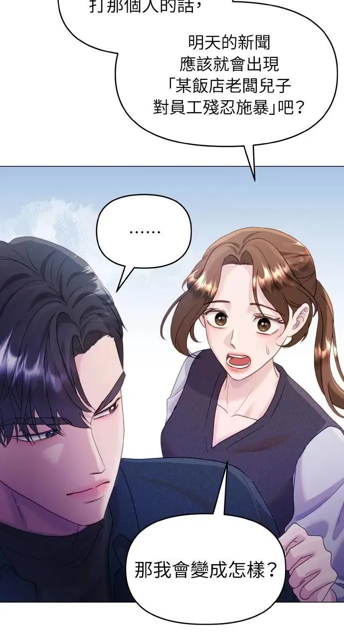第30话 第27页