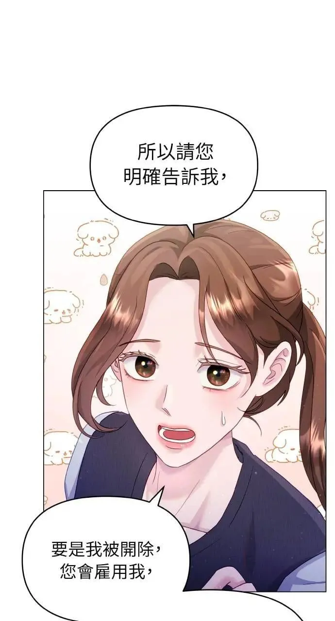 第30话 第28页
