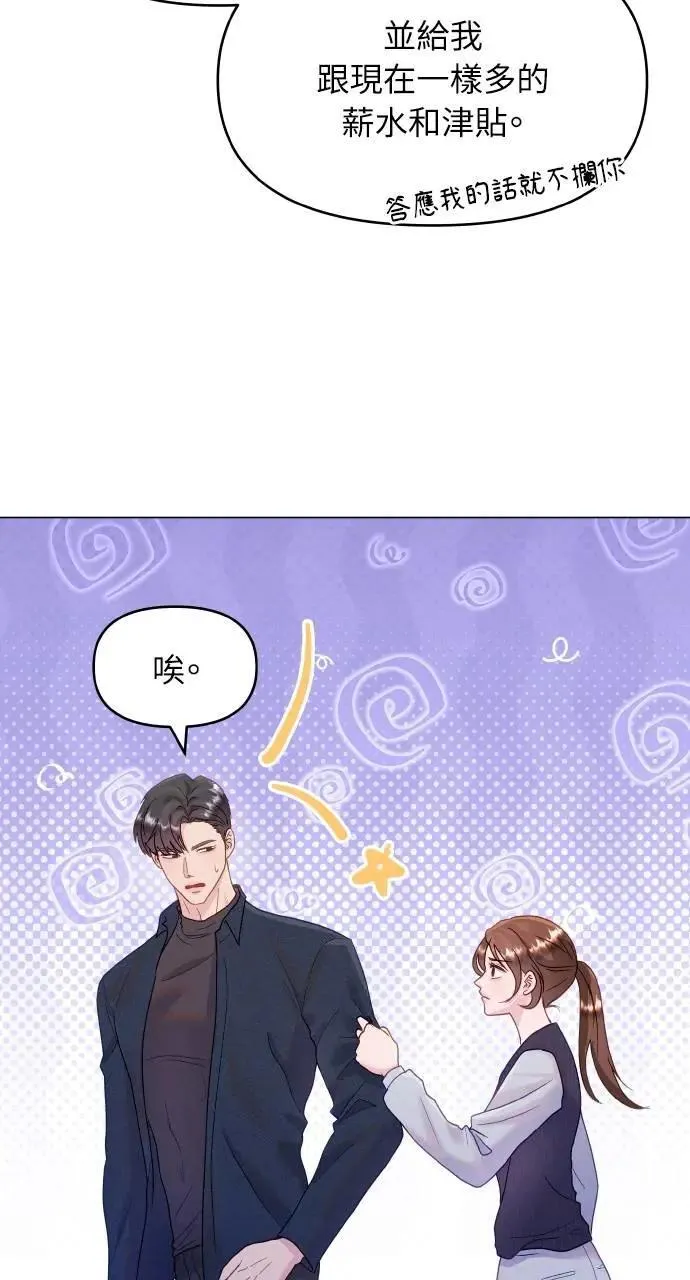 第30话 第29页