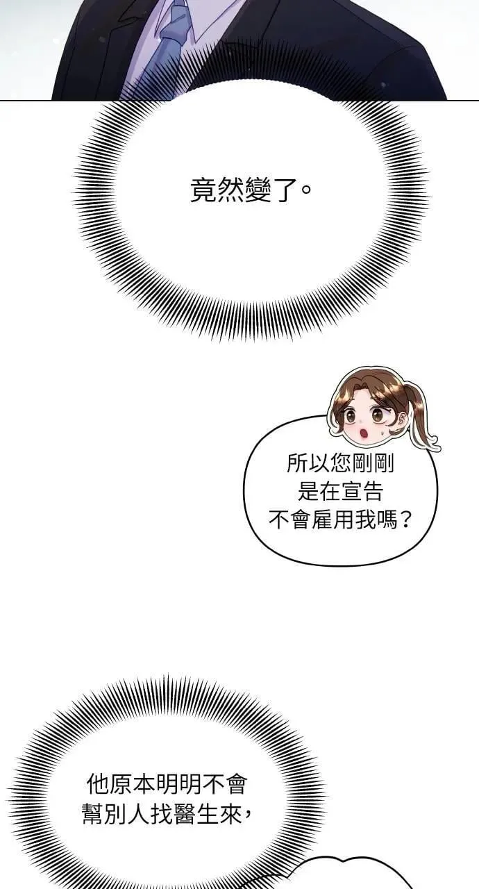 第30话 第32页