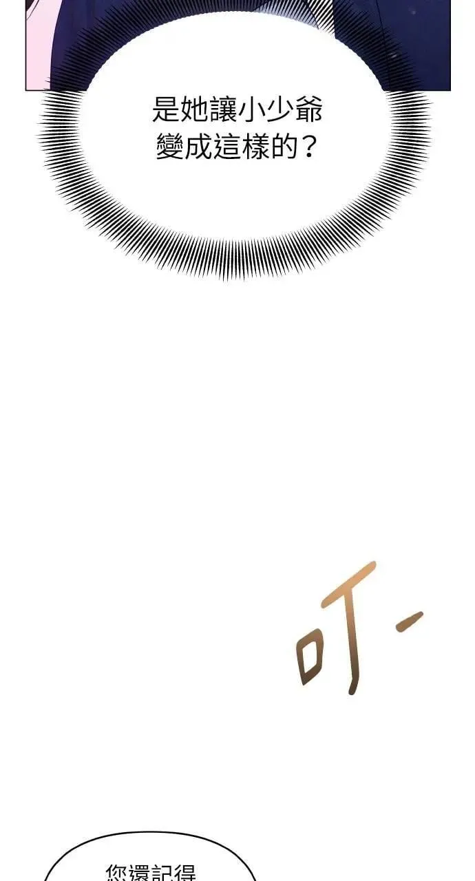 第30话 第36页