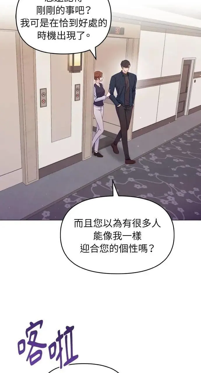 第30话 第37页