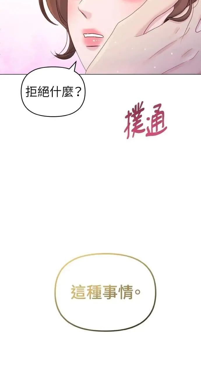 第30话 第43页