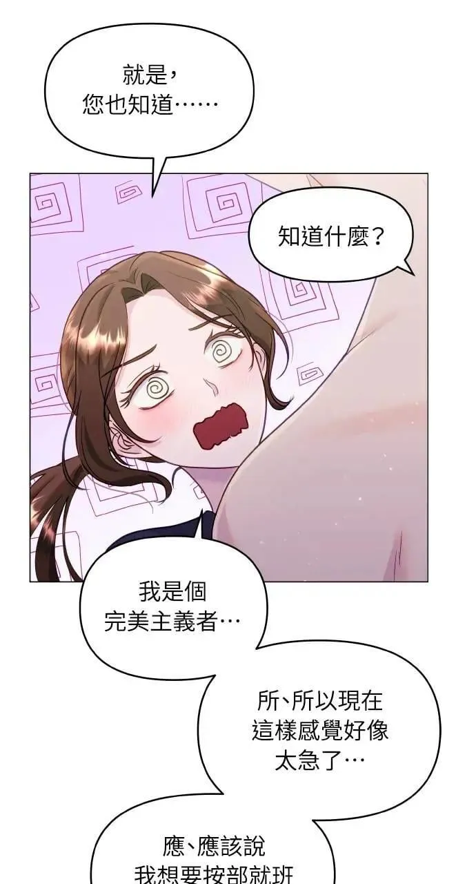 第31话 第14页
