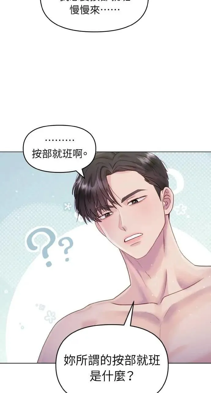 第31话 第15页