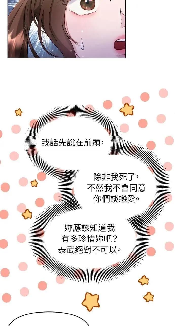 第31话 第32页