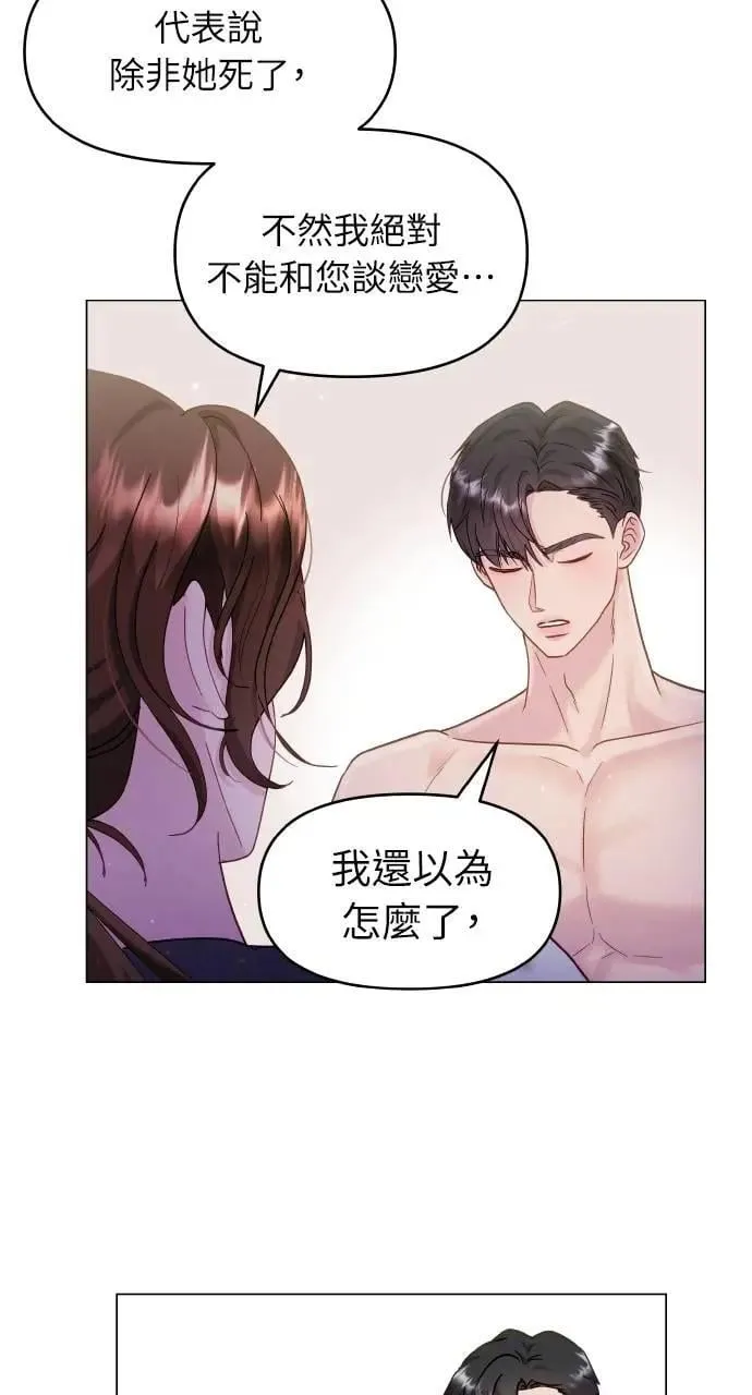 第31话 第33页