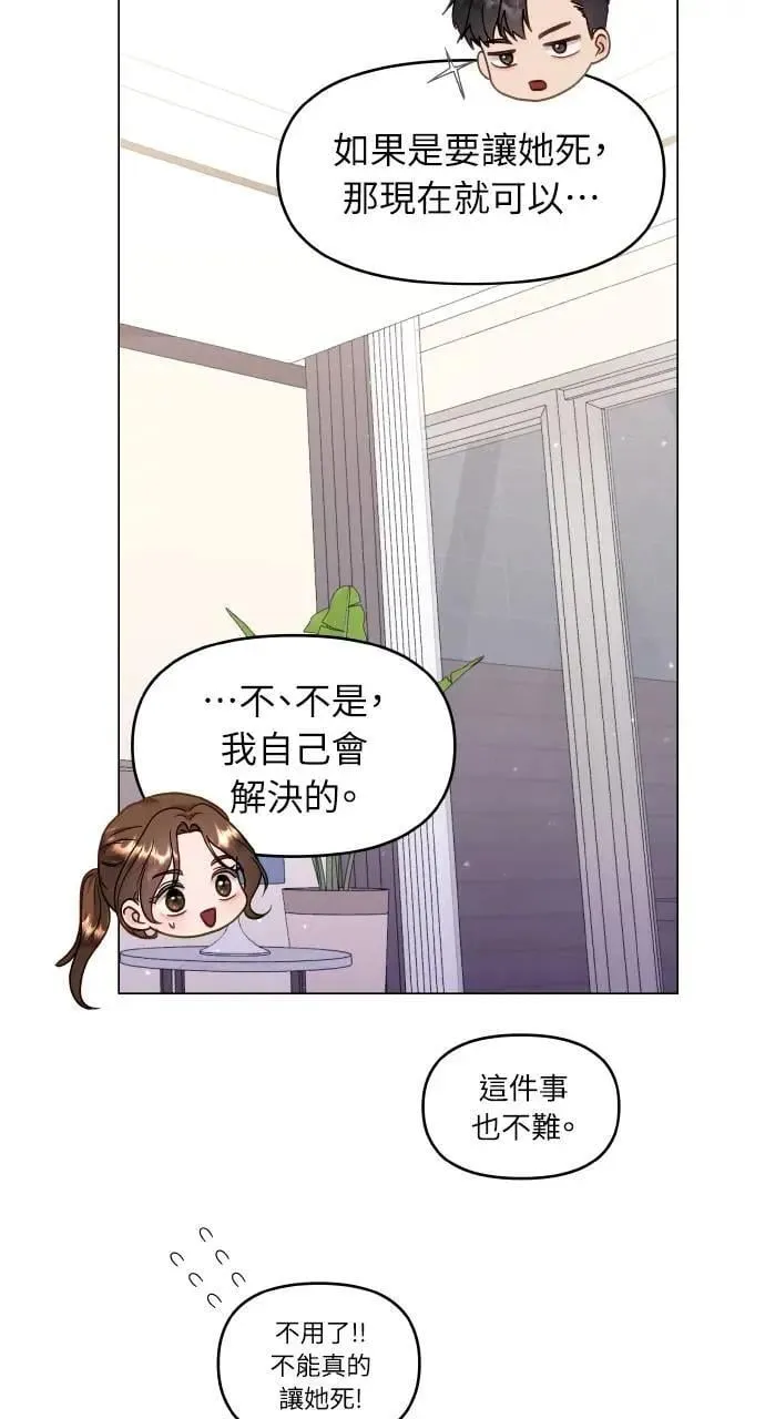 第31话 第34页