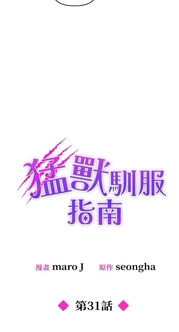 第31话 第35页