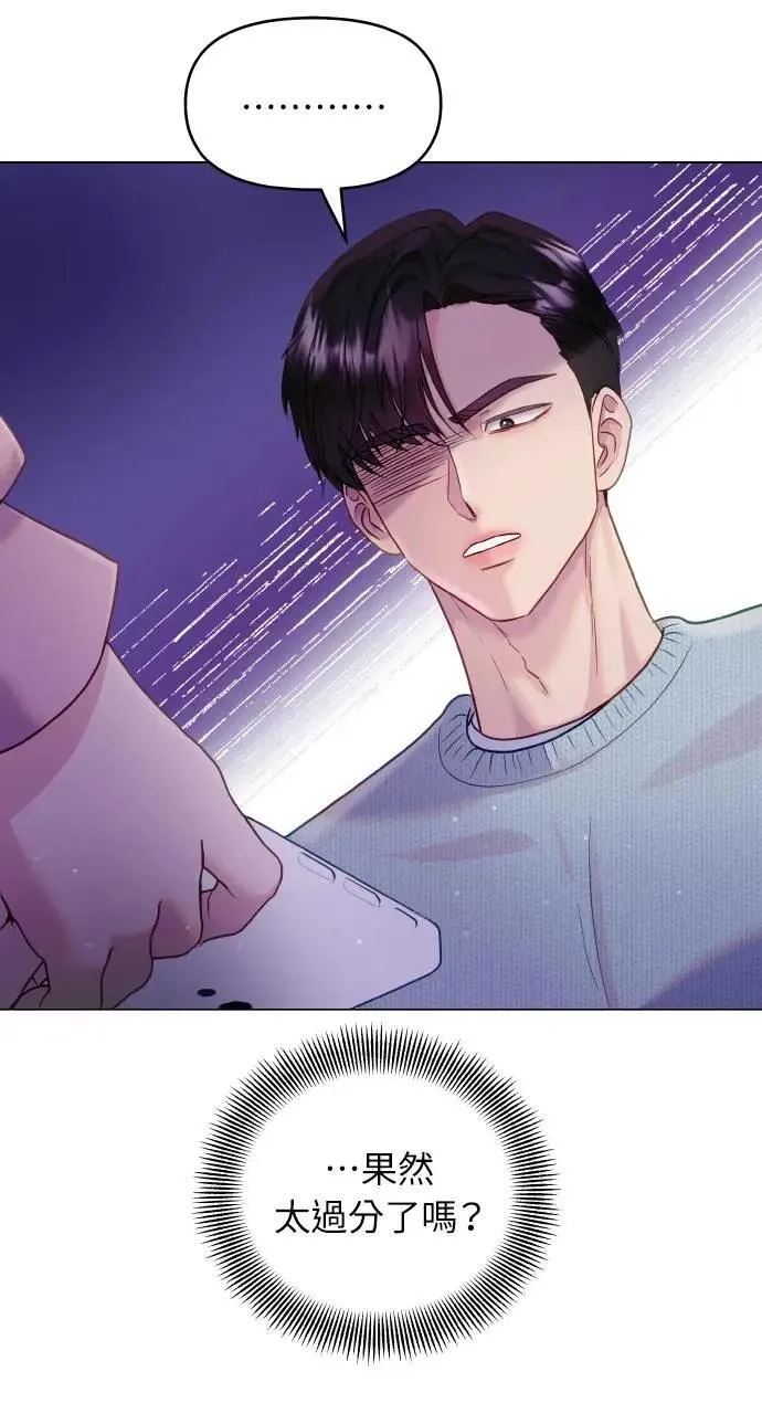 第31话 第42页