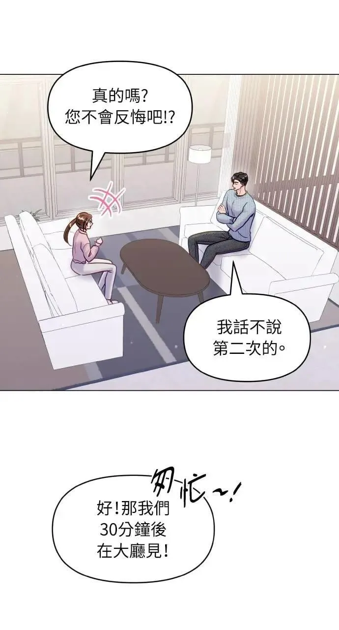 第31话 第44页