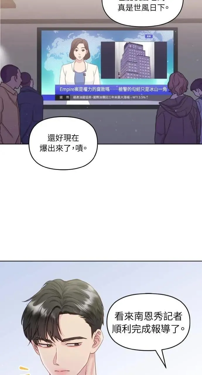 第31话 第47页
