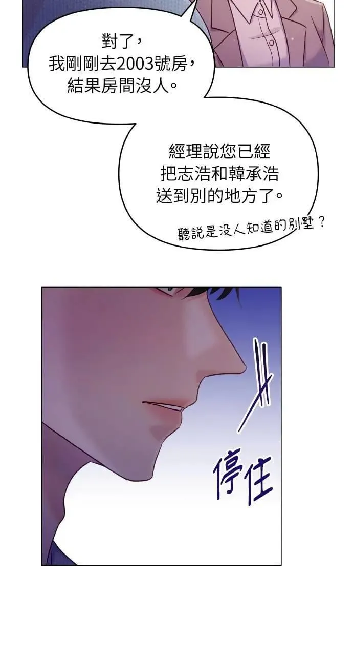 第31话 第51页