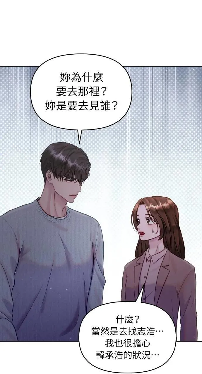 第31话 第52页
