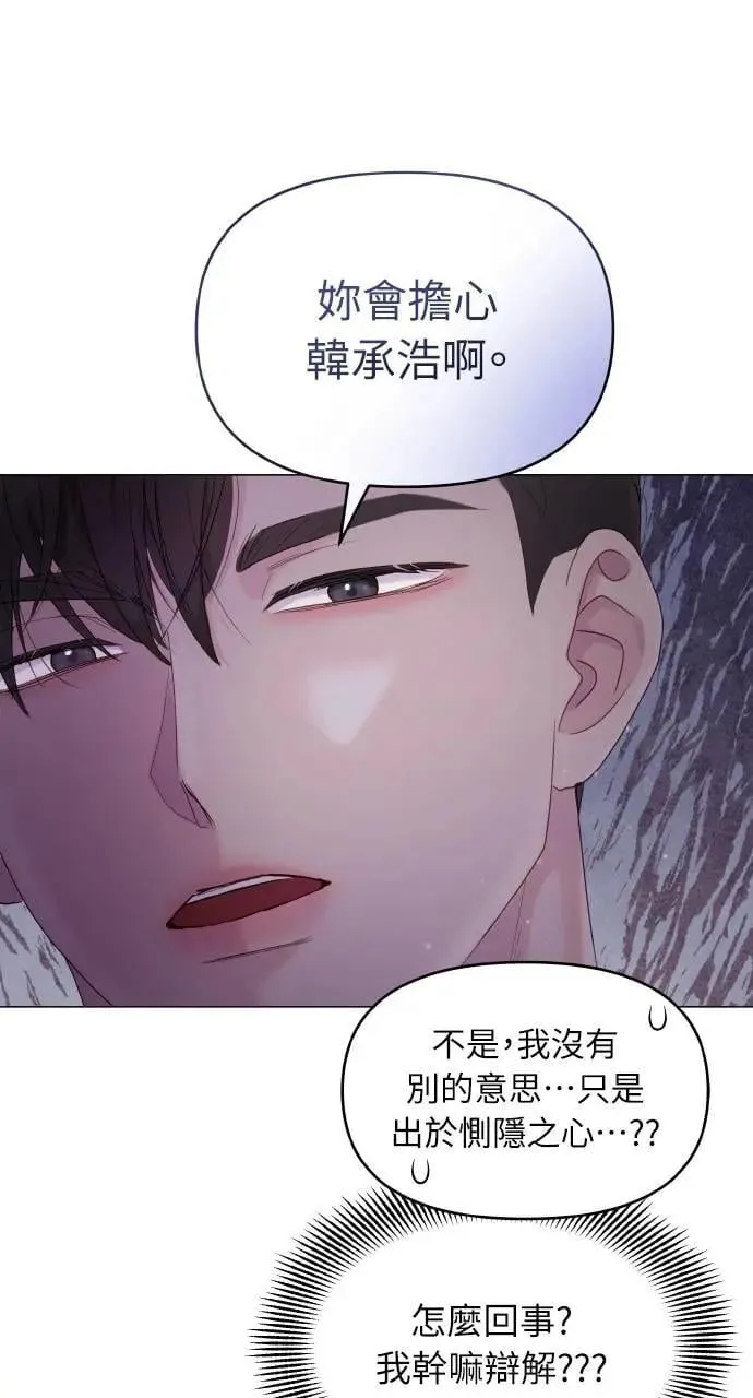 第31话 第53页