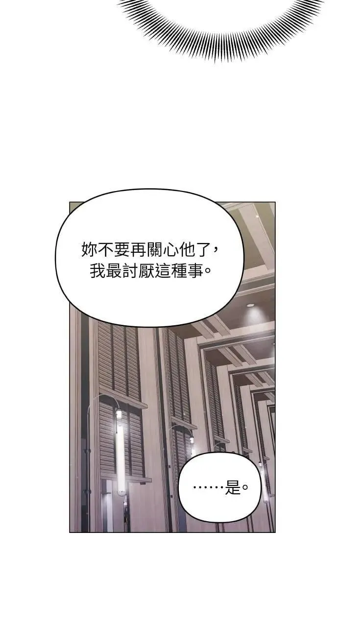 第31话 第54页