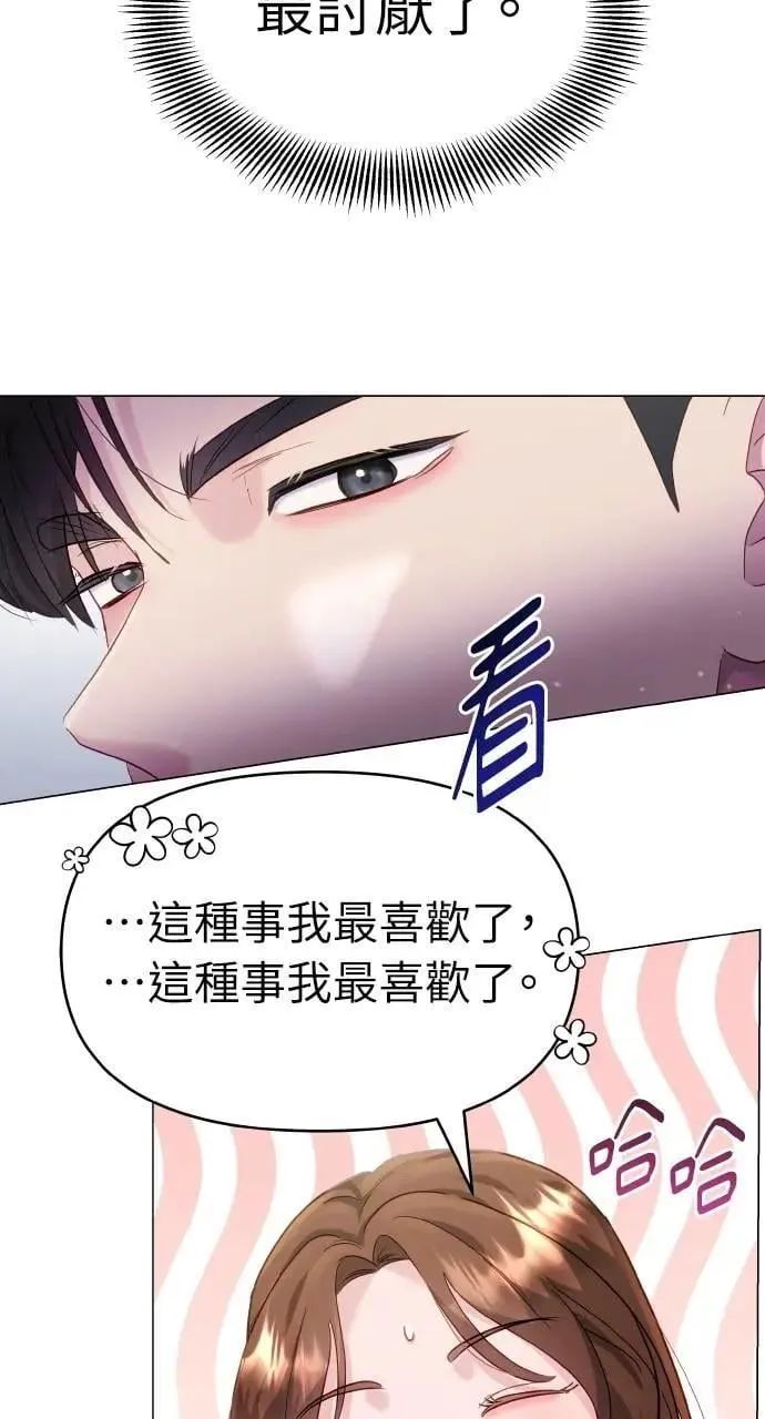 第31话 第56页