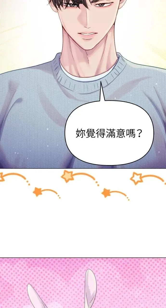 第31话 第61页