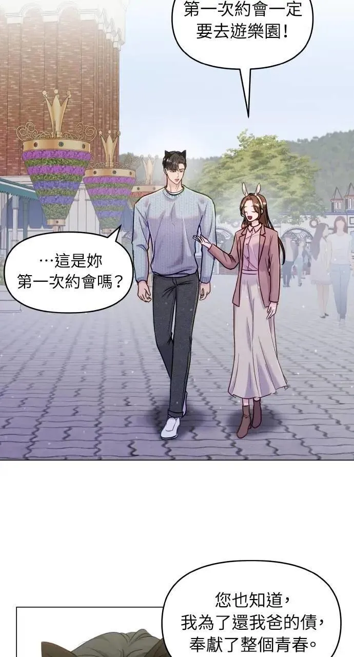 第31话 第67页