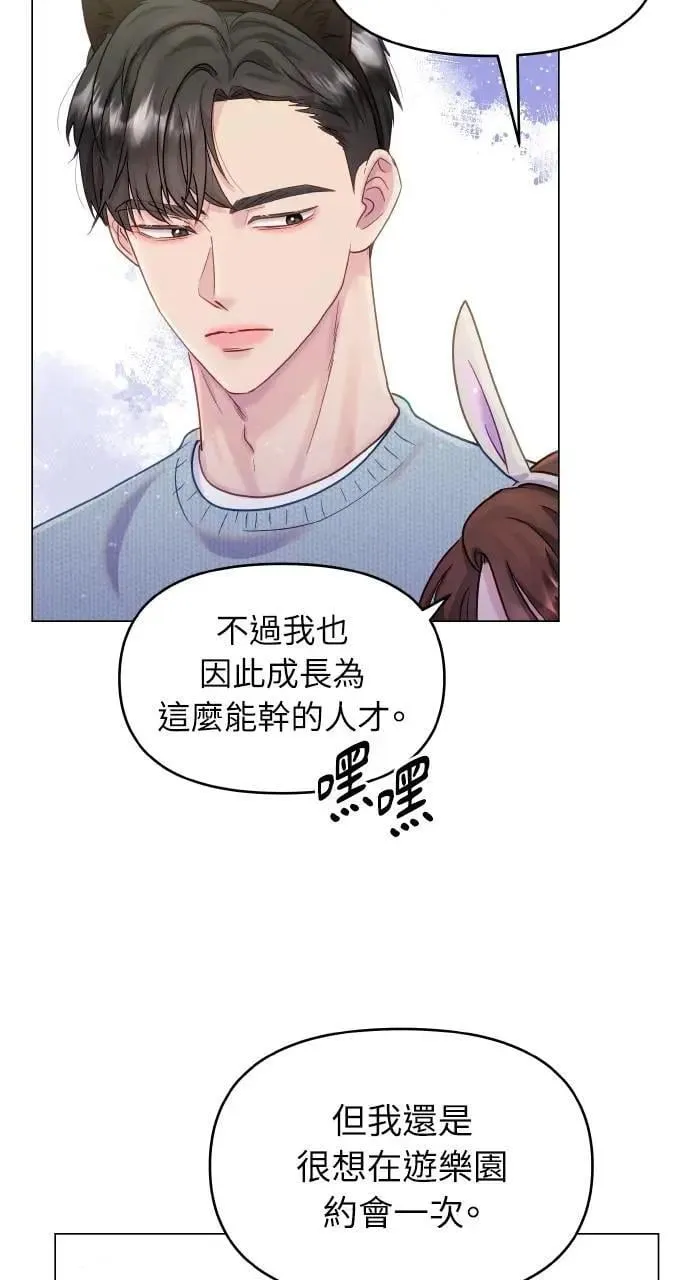 第32话 第3页