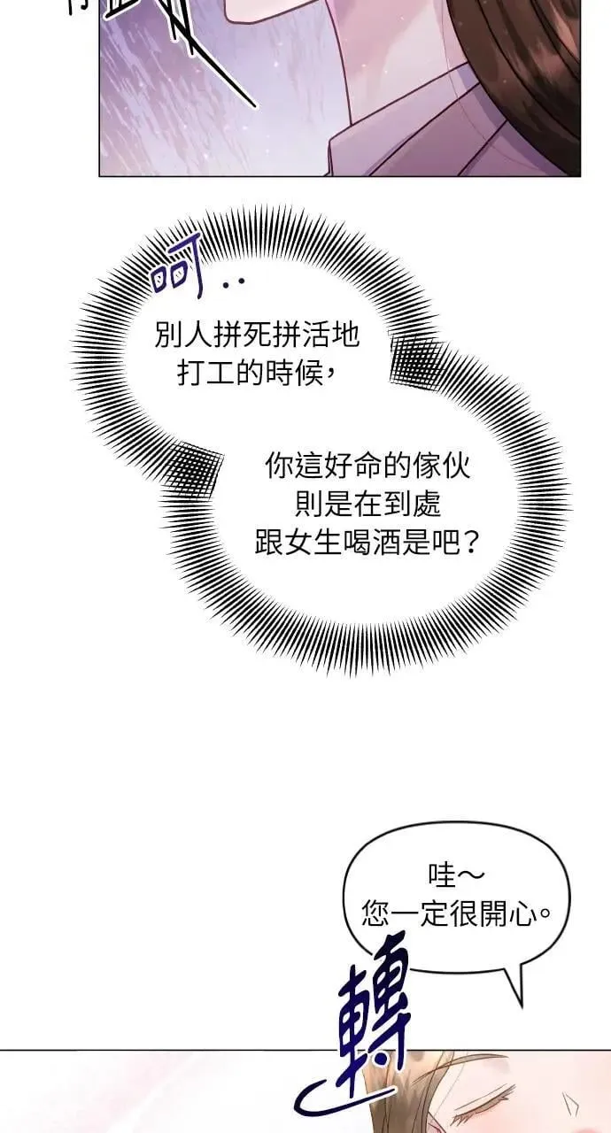 第32话 第8页