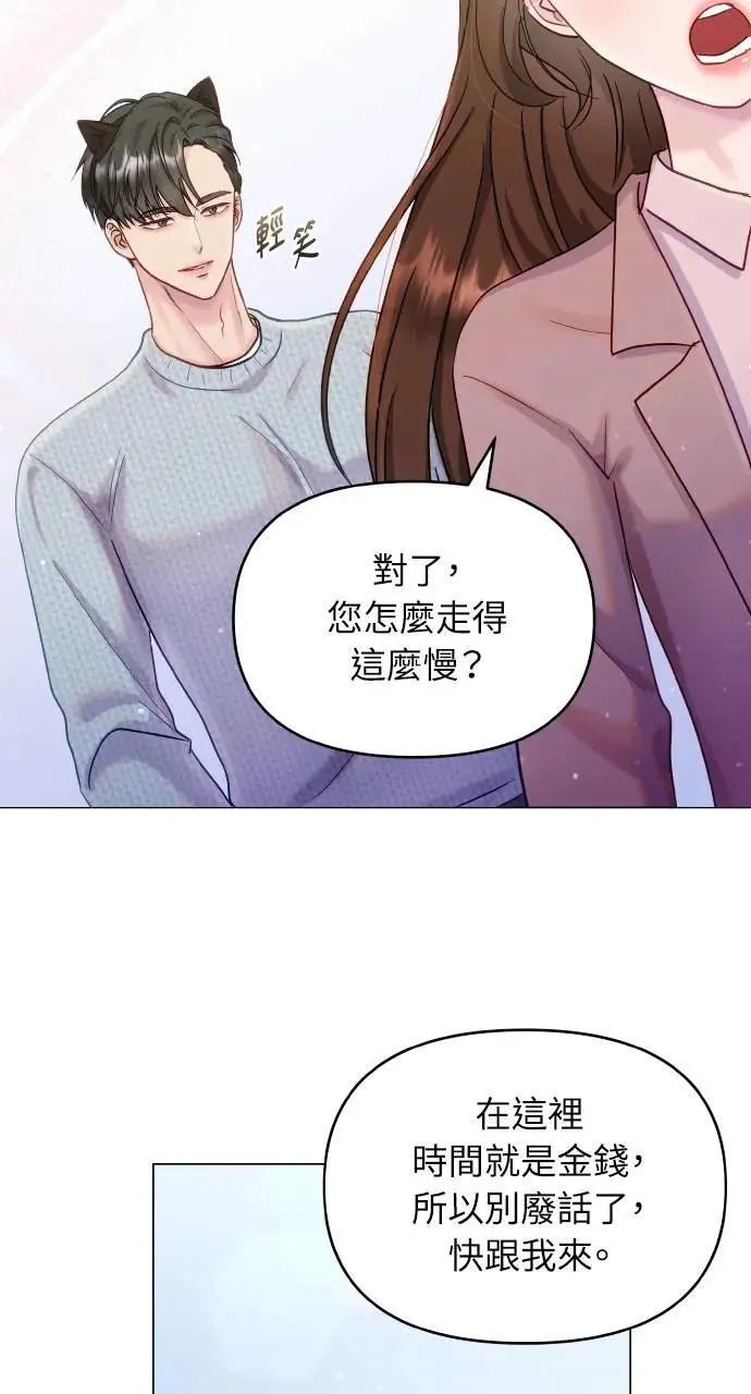 第32话 第9页