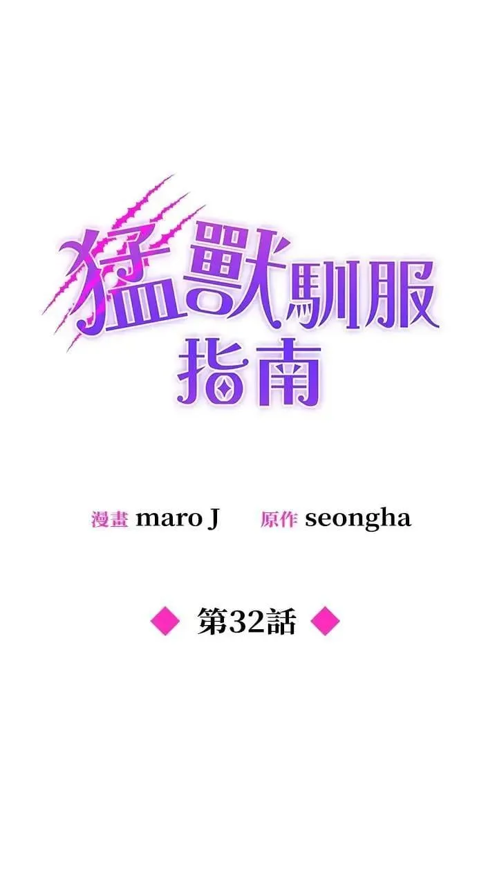 第32话 第11页