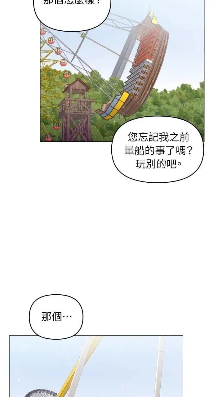 第32话 第13页