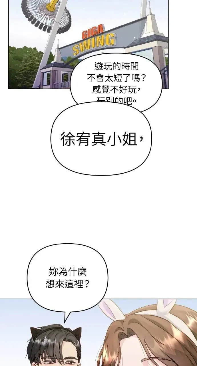 第32话 第14页