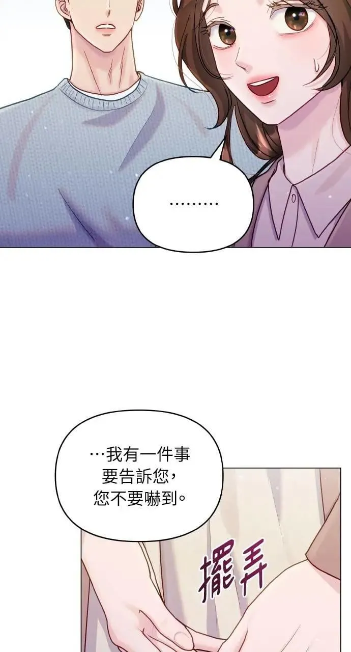 第32话 第15页