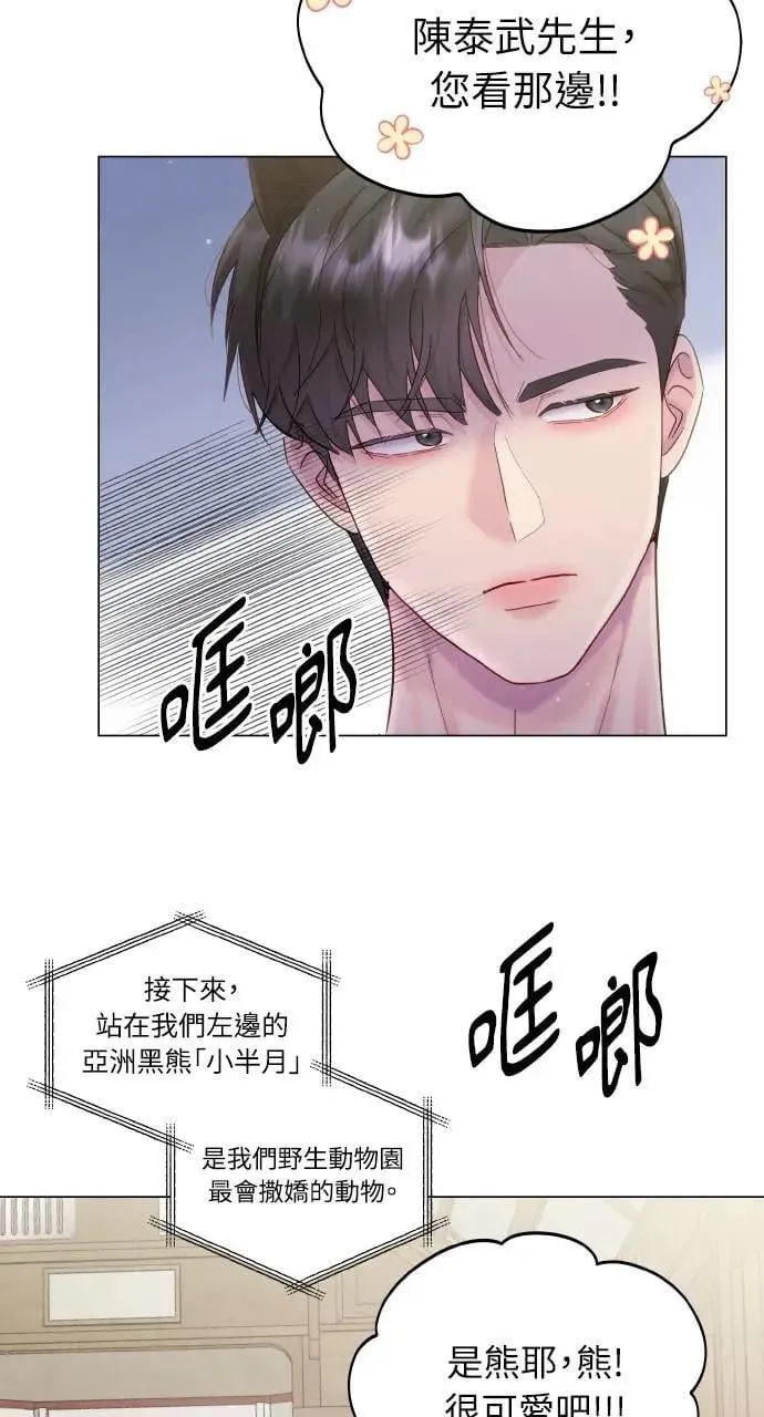 第32话 第21页