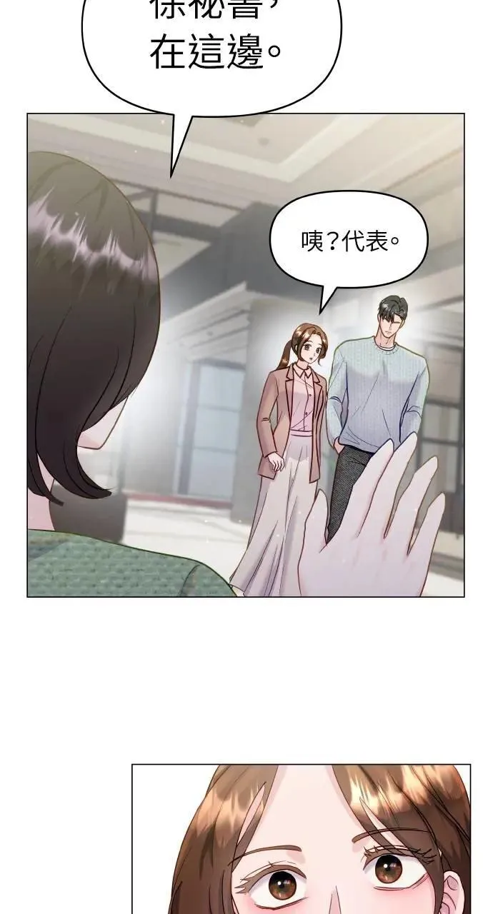 第32话 第44页