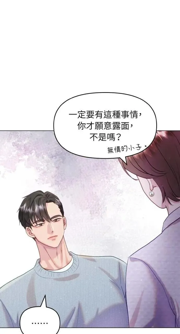 第32话 第49页